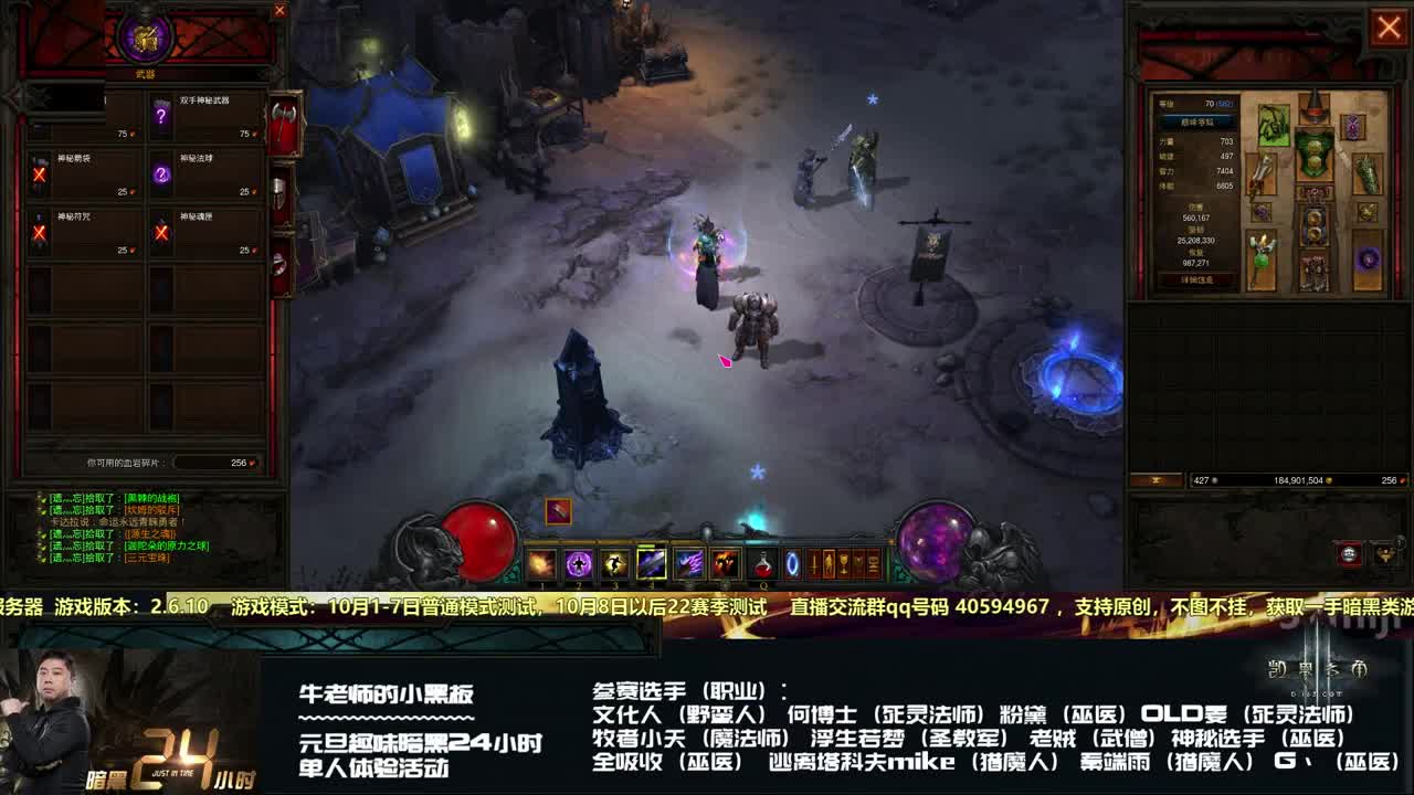 趣味暗黑24小时单人体验活动 第2段