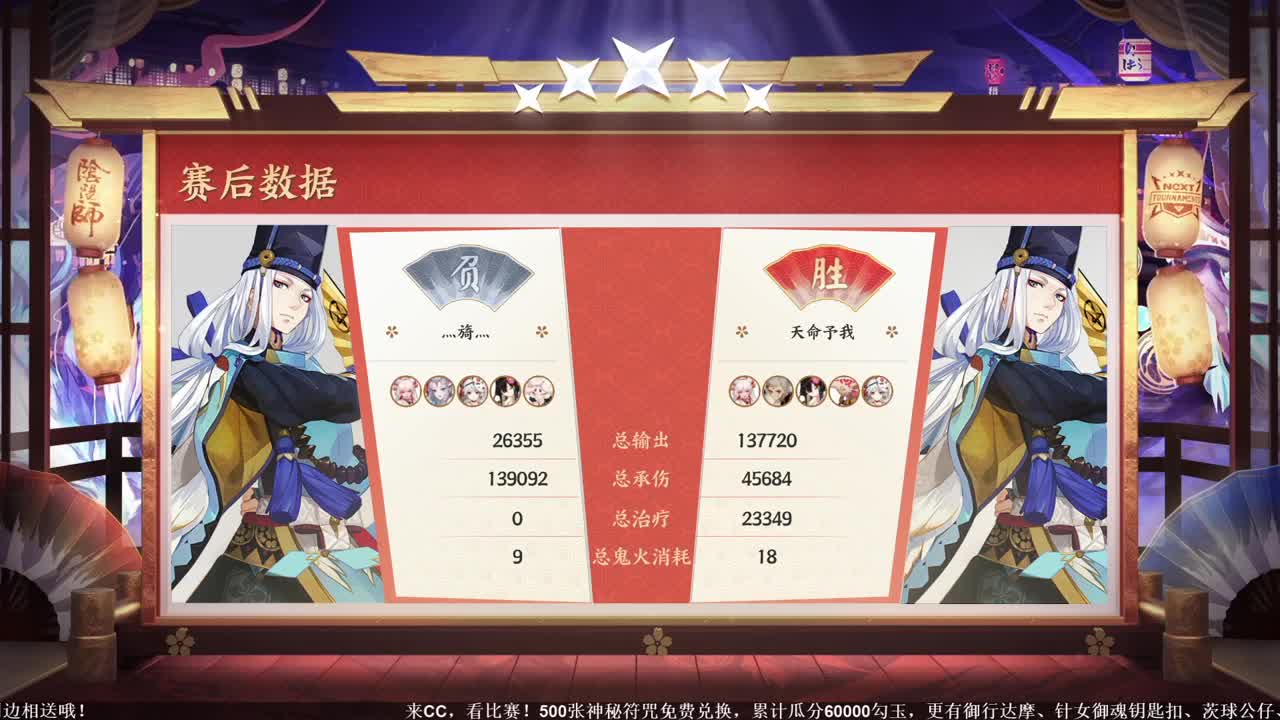 NeXT冬意演武大会 第2段