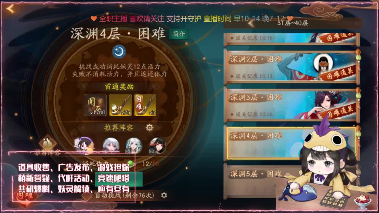 鱼你：爬塔/代肝/找号出号