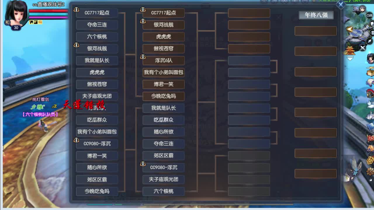 天尊赛8强夜 第1段