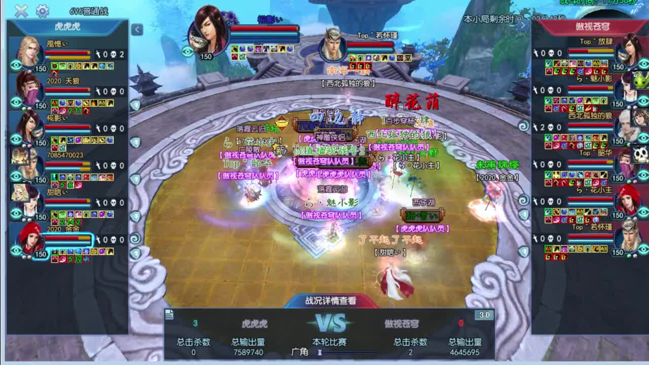 天尊赛8强夜 第1段