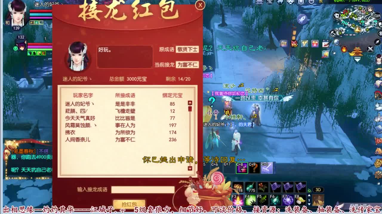 天尊赛8强夜 第2段