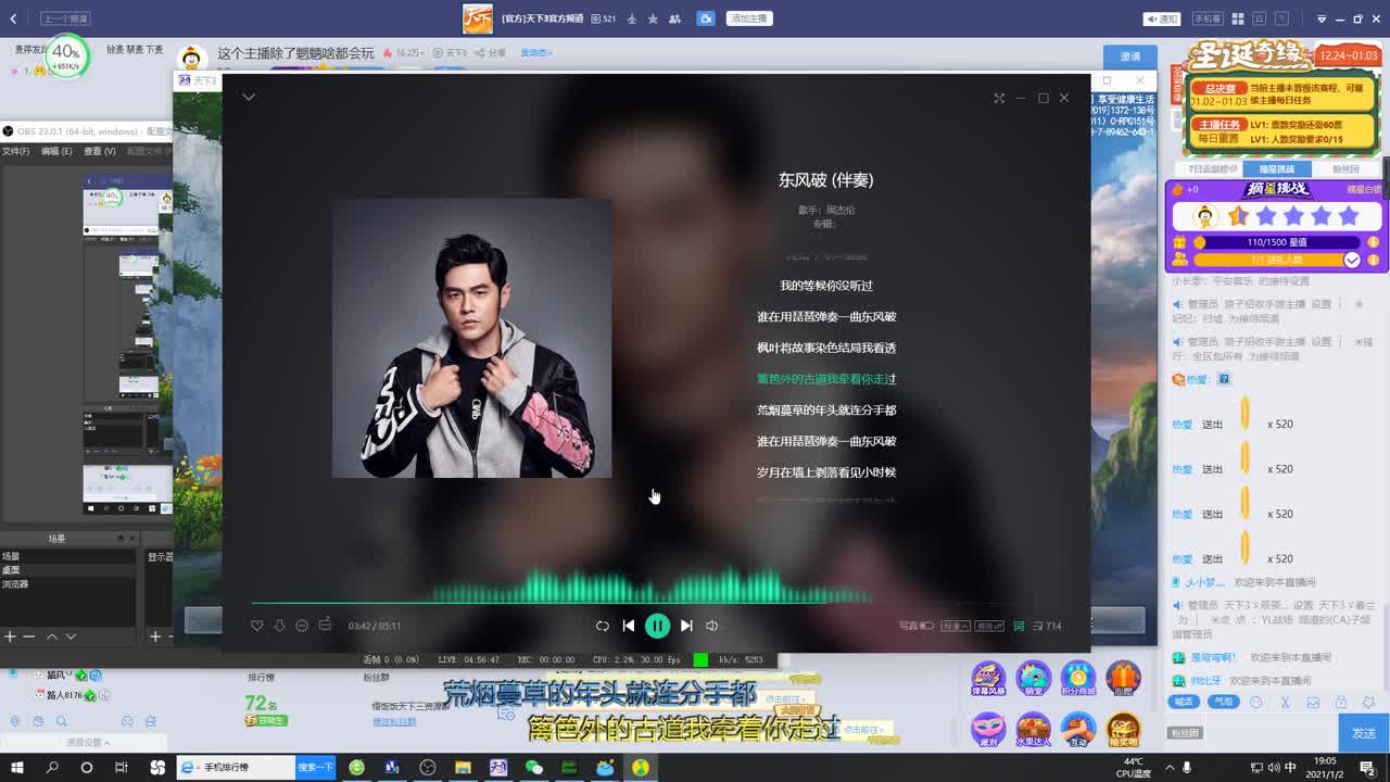 飞鸿势力战 第2段