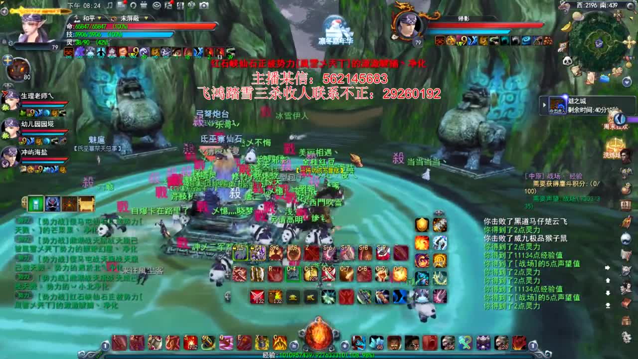 飞鸿势力战 第3段