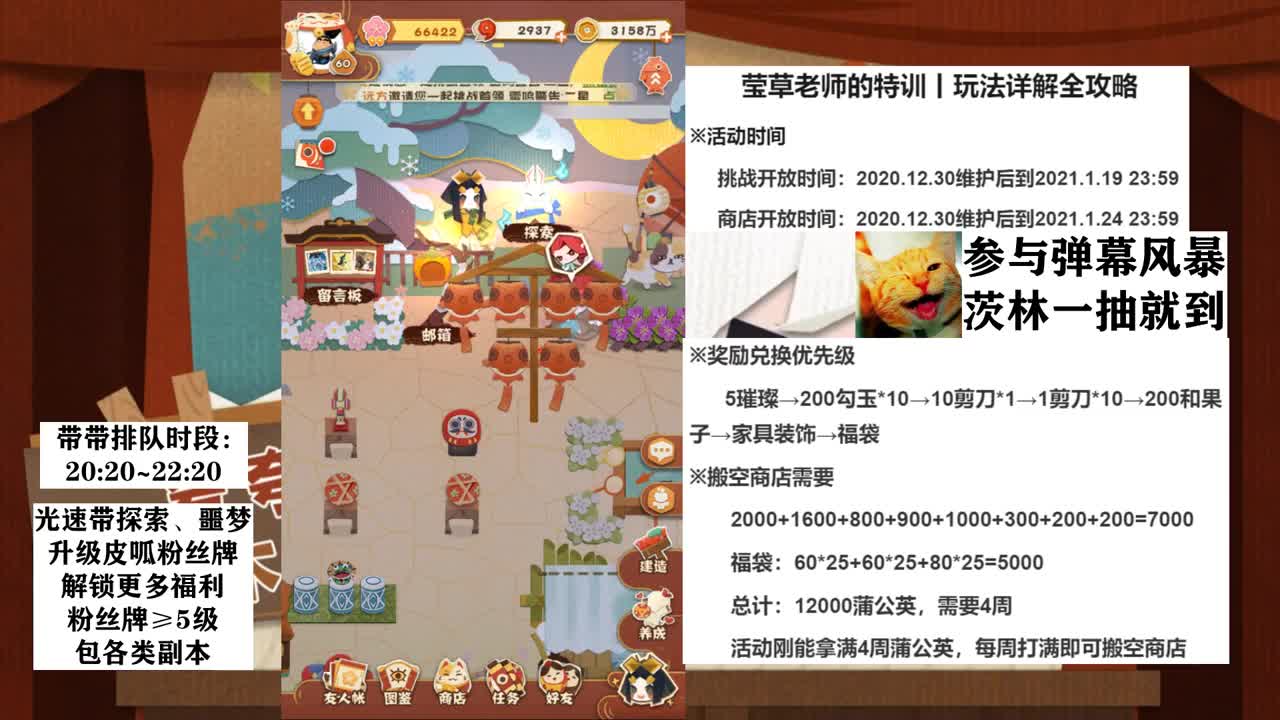 带带屋丨课后110层已过 第1段