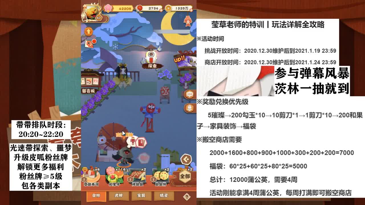 带带屋丨课后110层已过 第2段