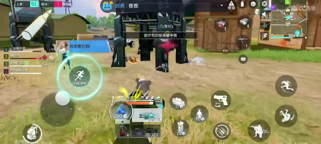求守护的一天 第2段