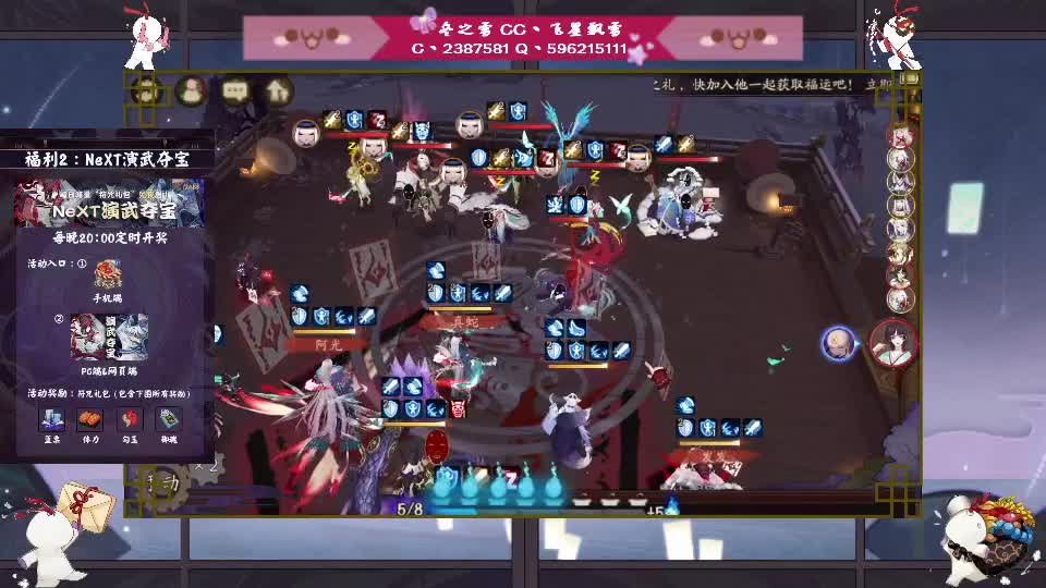 来了 第1段