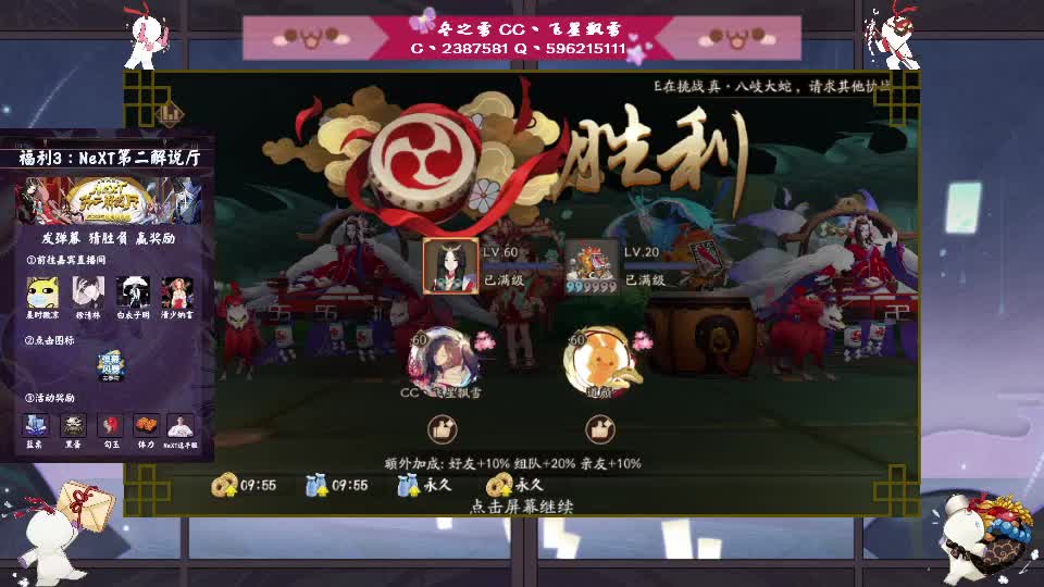 来了 第2段