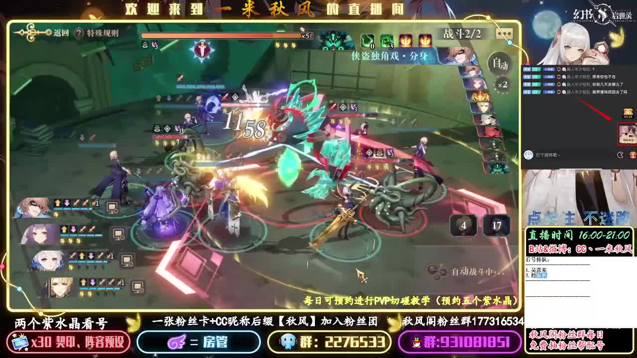 莲华PVP阵容预设 第1段