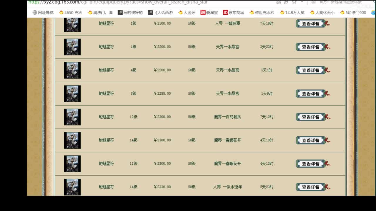 估价准配装犀利的实力主播 第1段