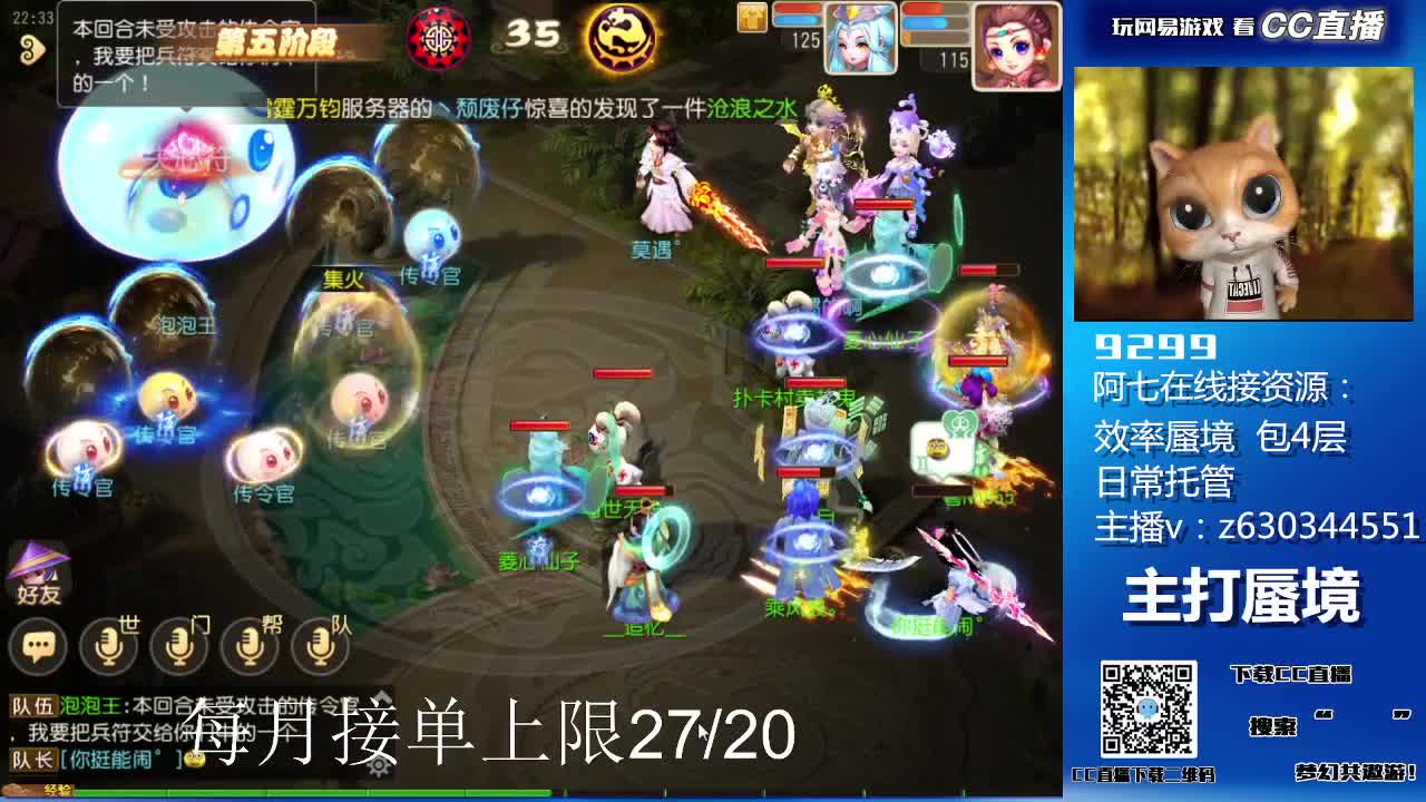 新主播求关注 第1段