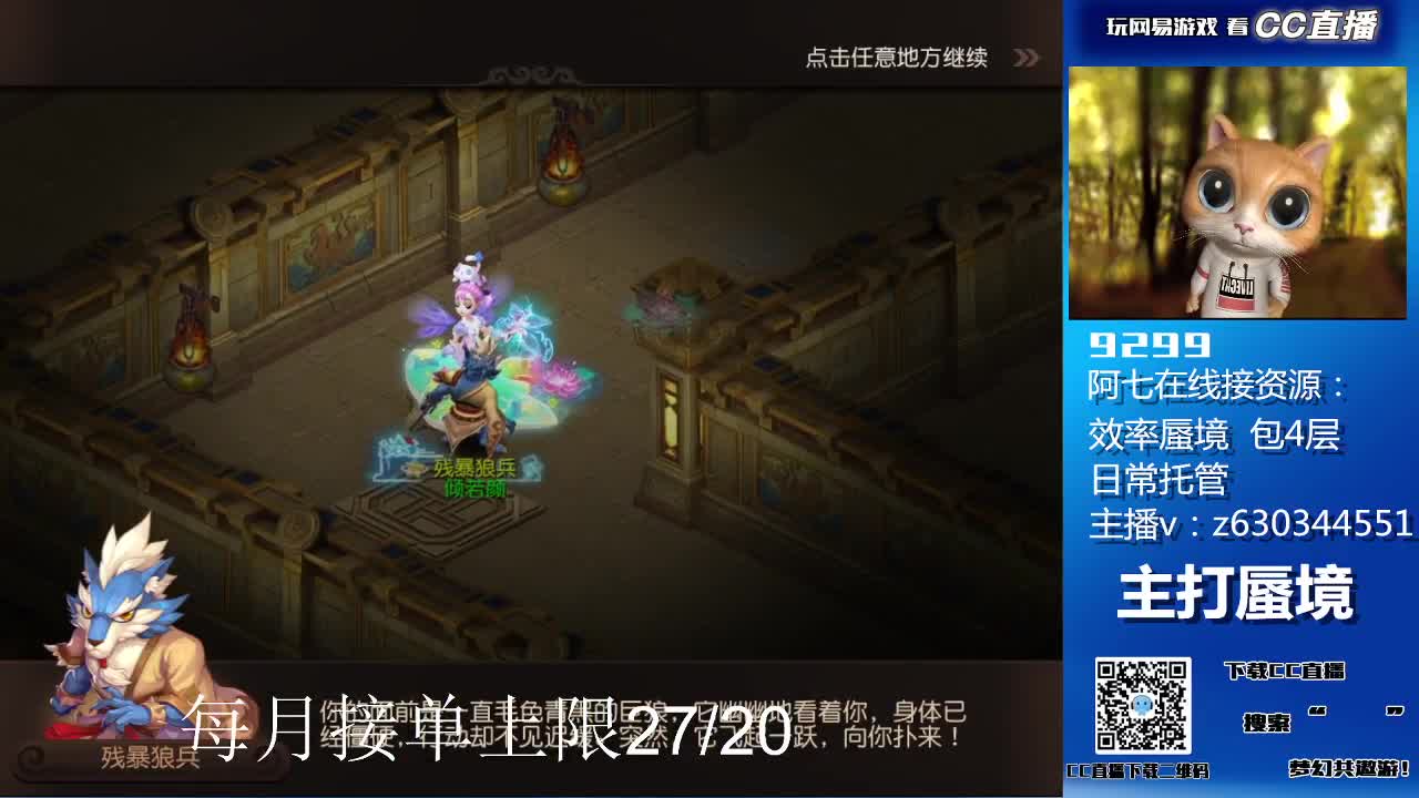 新主播求关注 第2段