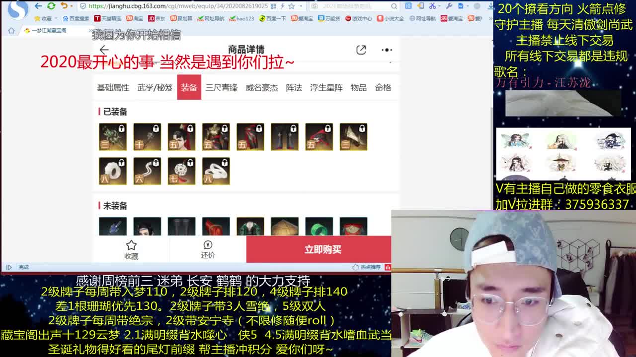 澈：2021你好呀 粉丝带安宁寺 入梦140绝境宗师 第1段