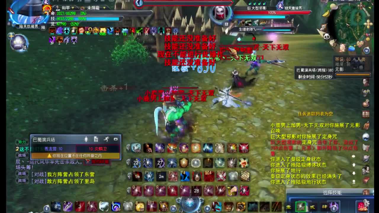 非主流魍魉测试 第2段