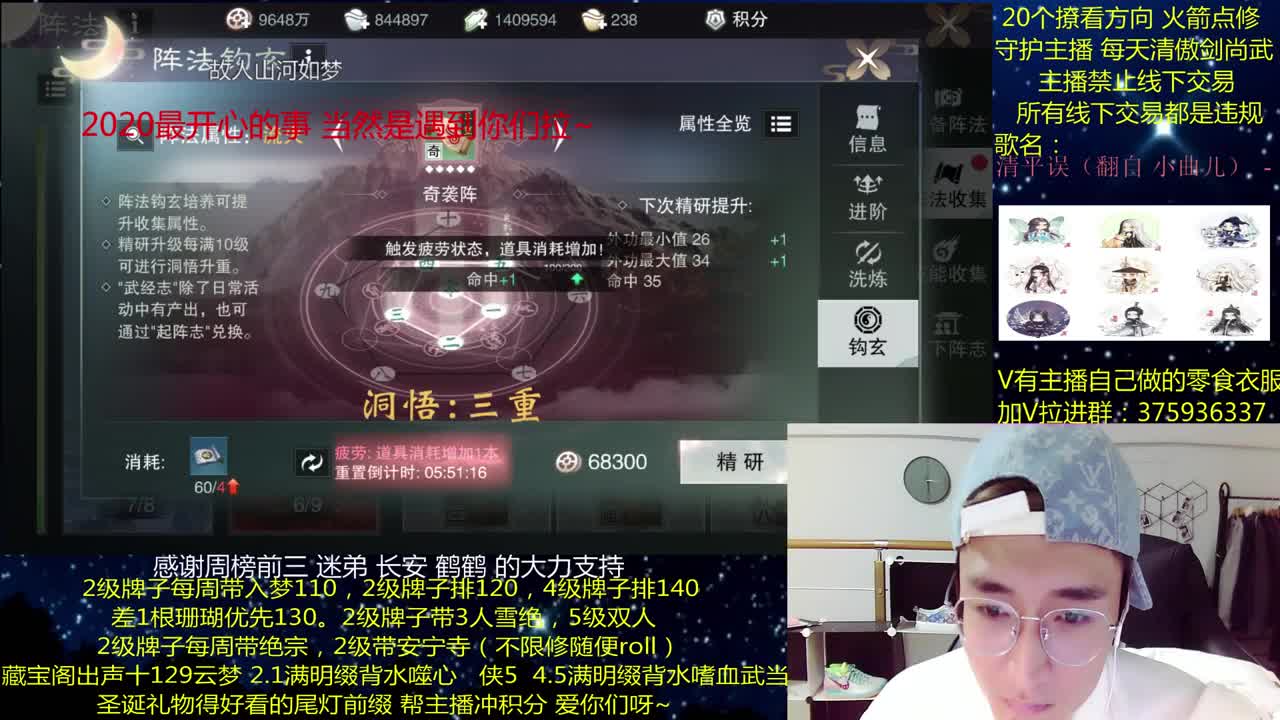 澈：2021你好呀 粉丝带安宁寺 入梦140绝境宗师 第2段