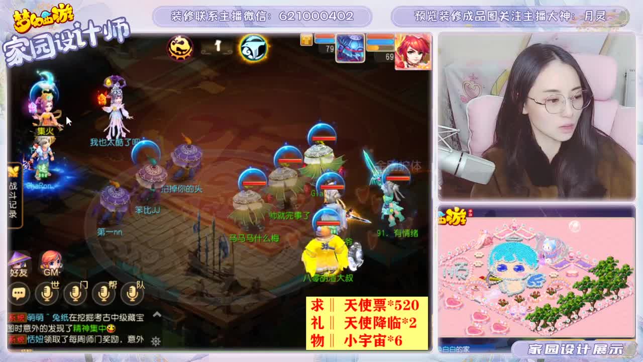 接家园设计和帮派摆放 第1段