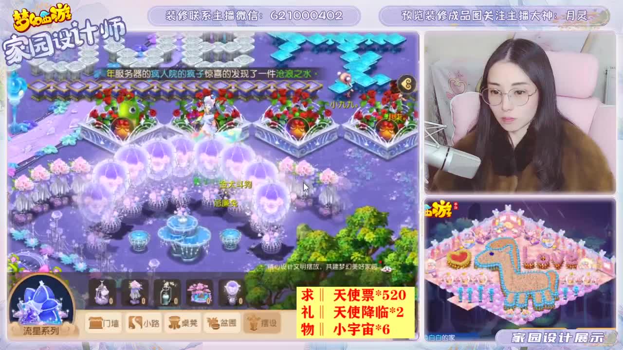 接家园设计和帮派摆放 第2段
