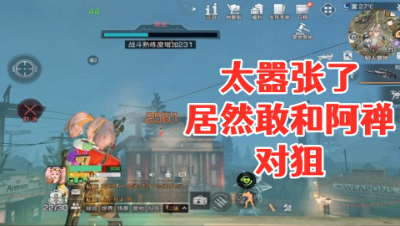 太嚣张了!居然主动要求阿禅刷他铠甲!明日之后 静观思禅 攻略