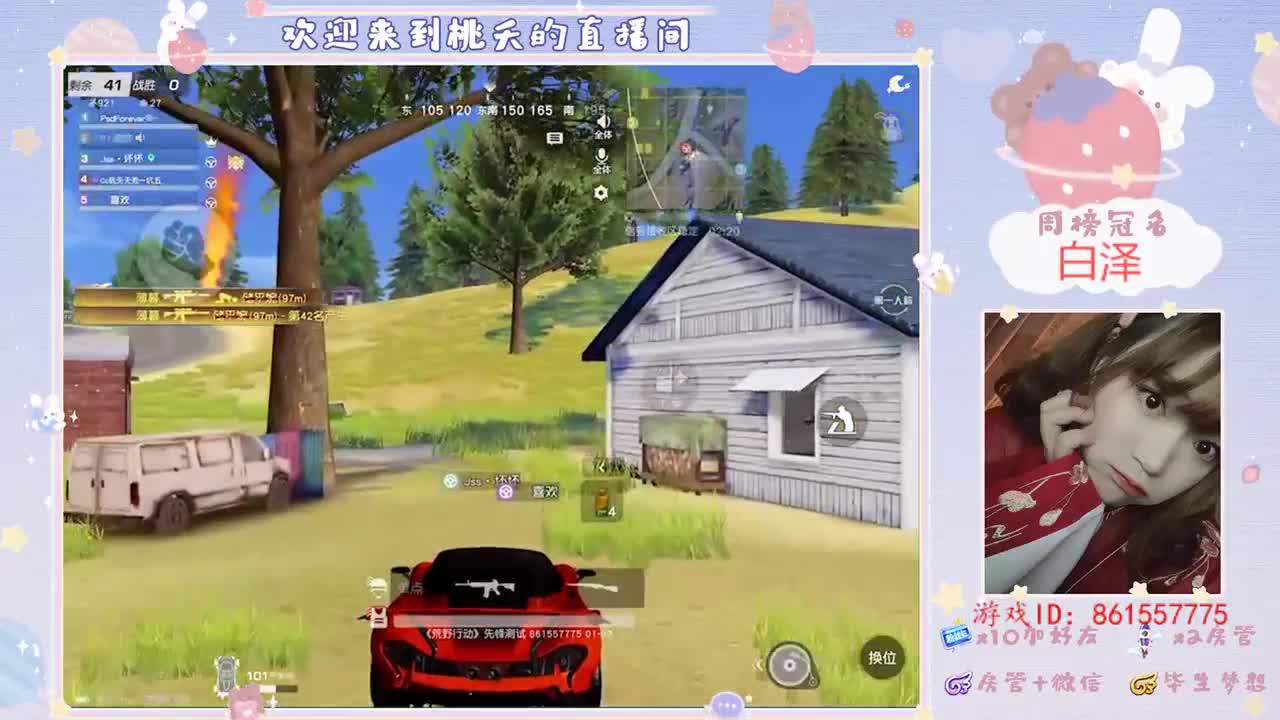 想要甜甜的恋爱♡ 第2段