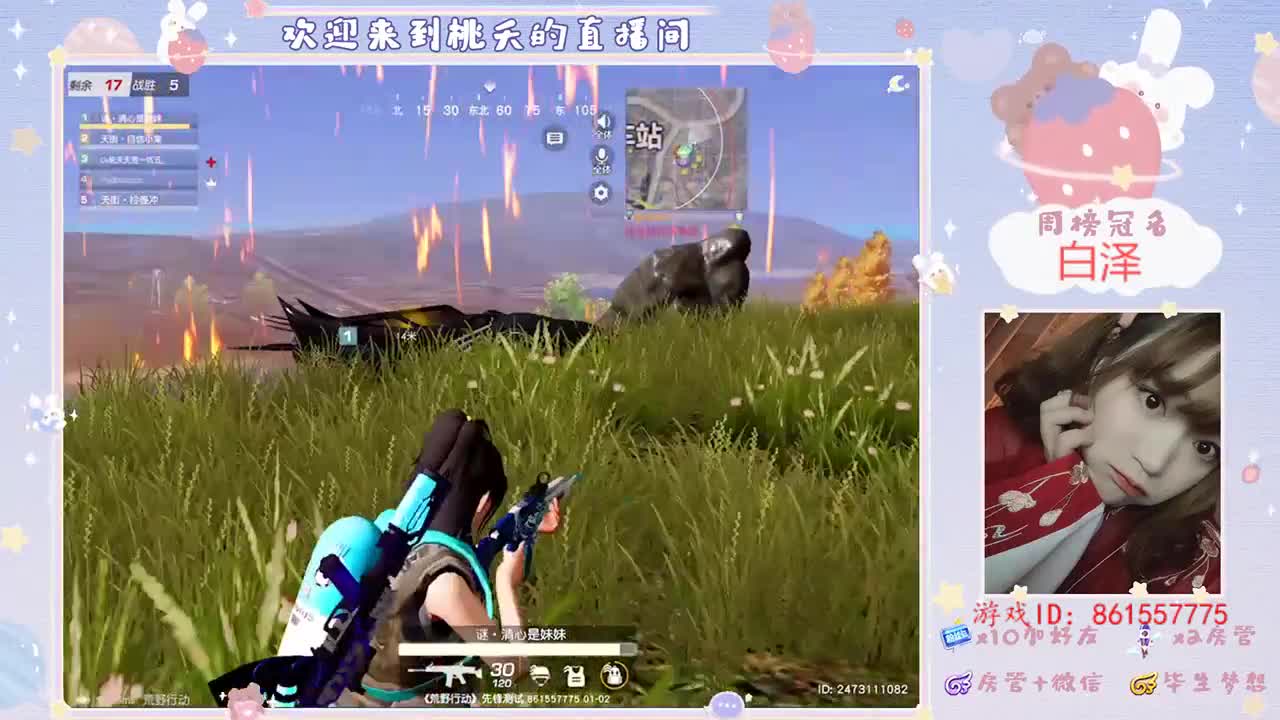 想要甜甜的恋爱♡ 第3段
