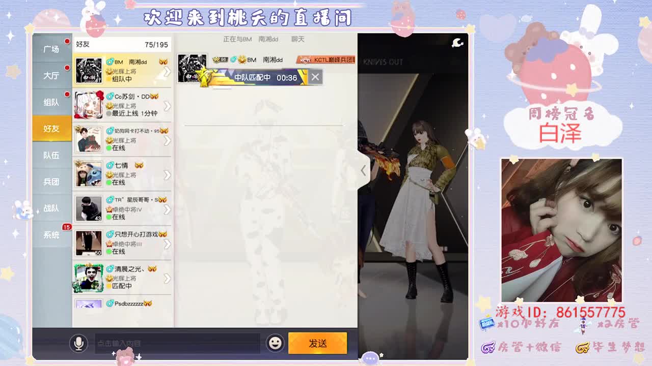 想要甜甜的恋爱♡ 第4段