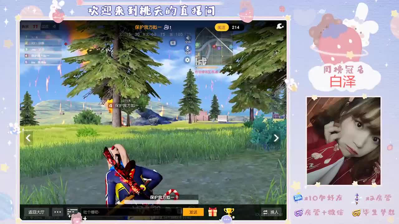 想要甜甜的恋爱♡ 第1段