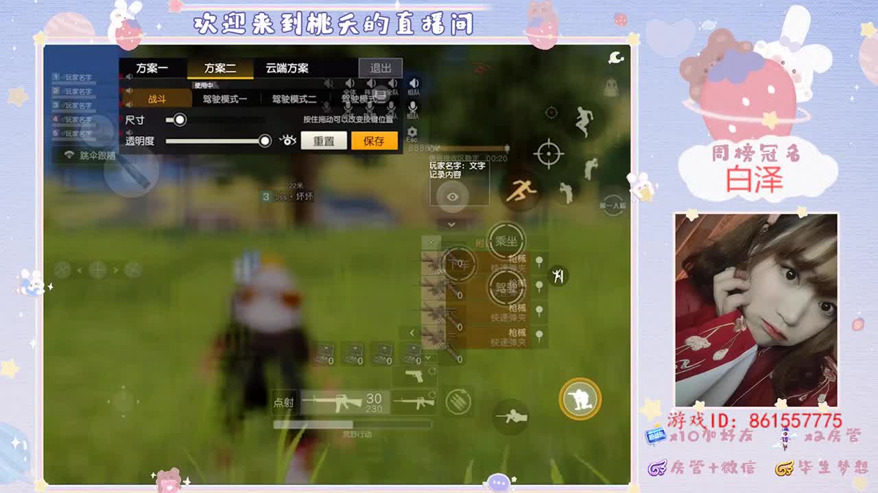 想要甜甜的恋爱♡ 第2段