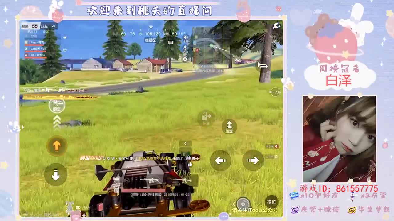 想要甜甜的恋爱♡ 第3段