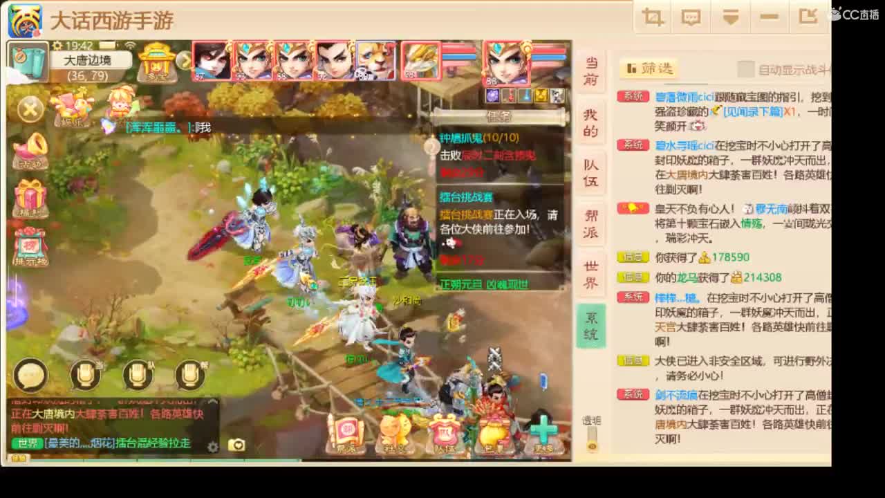 祝大家2021发发发！ 第1段