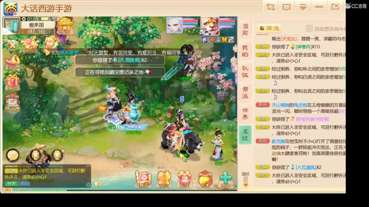 祝大家2021发发发！ 第3段