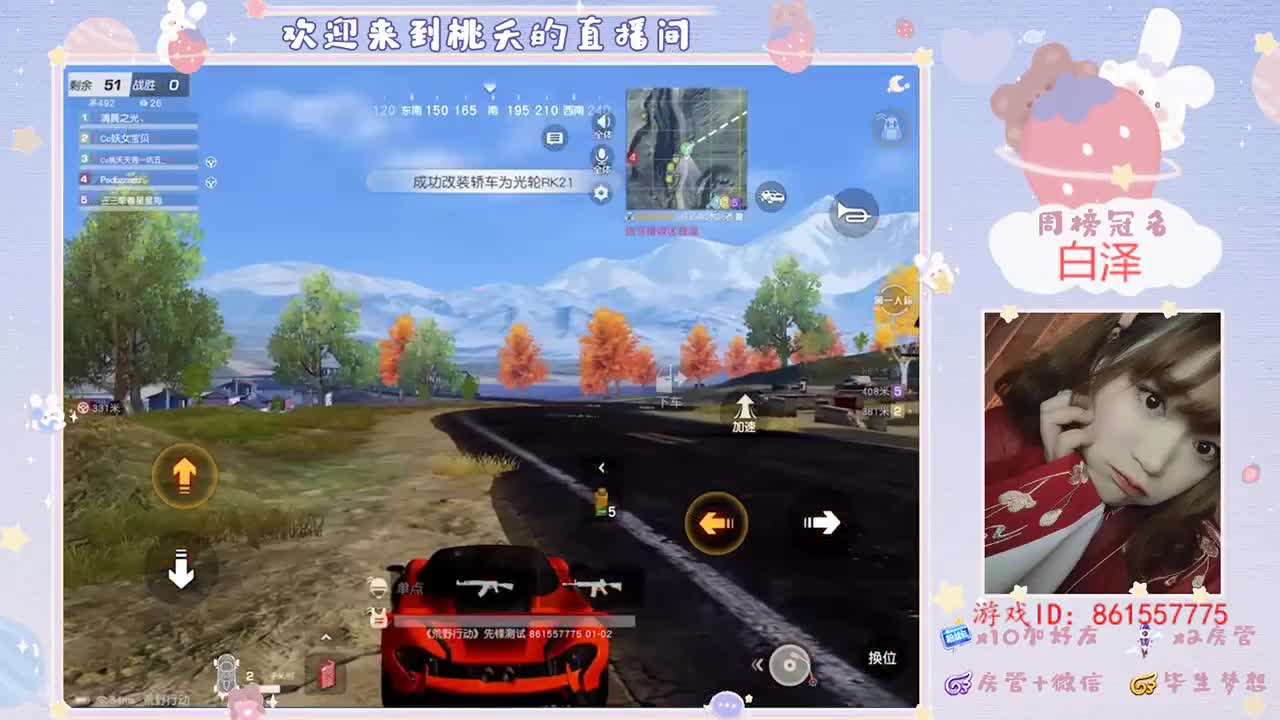 想要甜甜的恋爱♡ 第4段