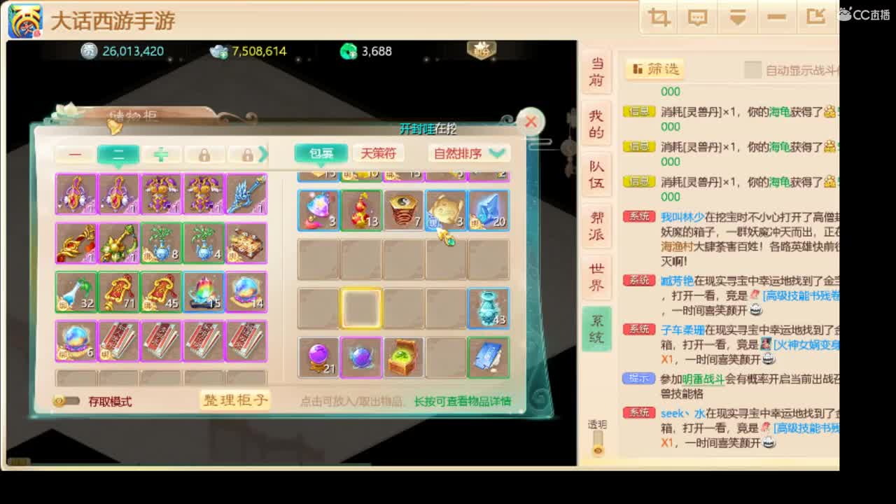 祝大家2021发发发！ 第4段