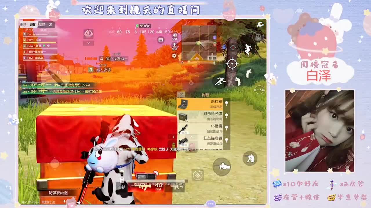 想要甜甜的恋爱♡ 第1段