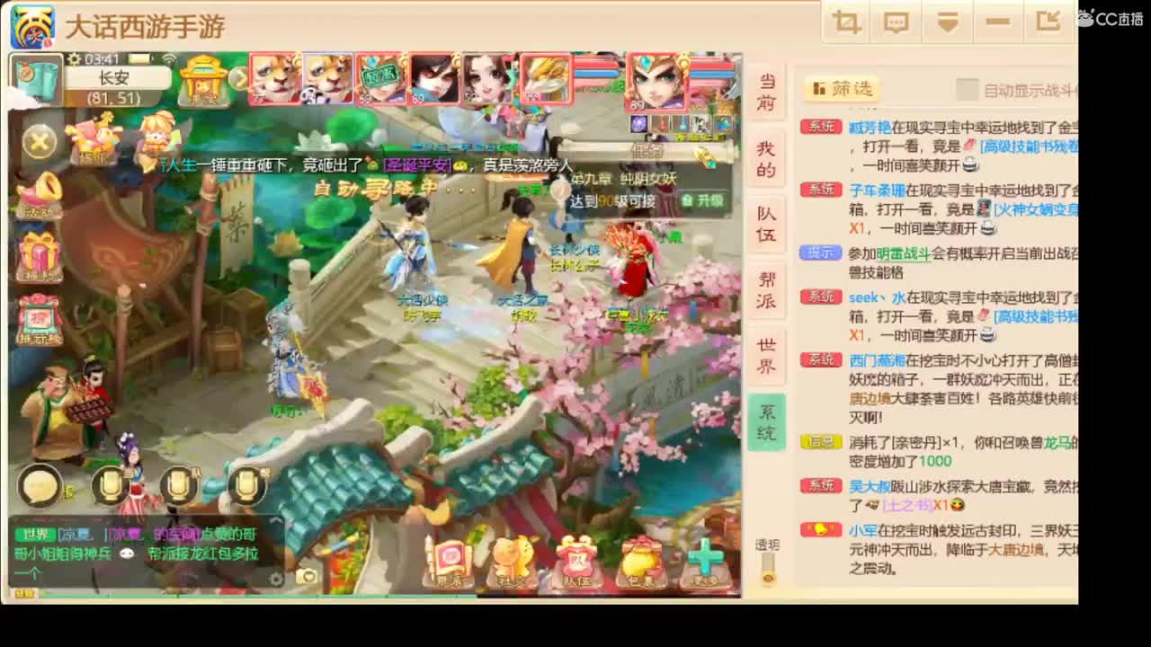 祝大家2021发发发！ 第3段