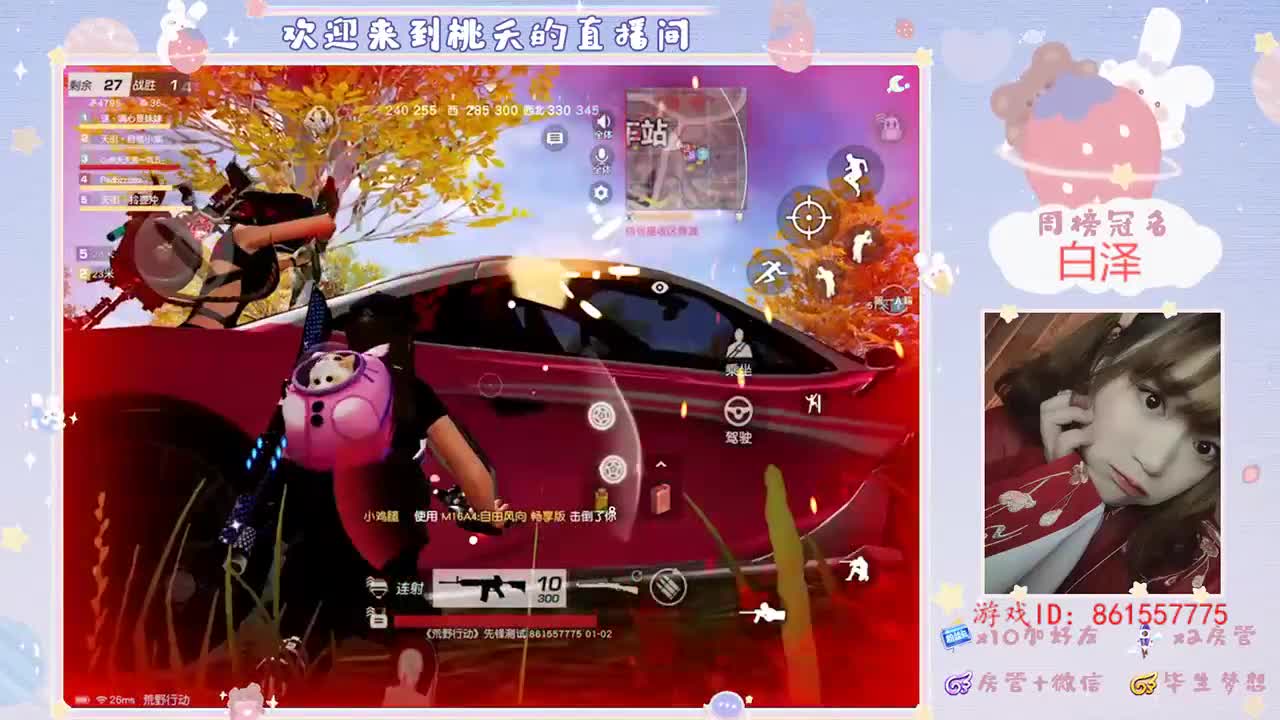 想要甜甜的恋爱♡ 第3段