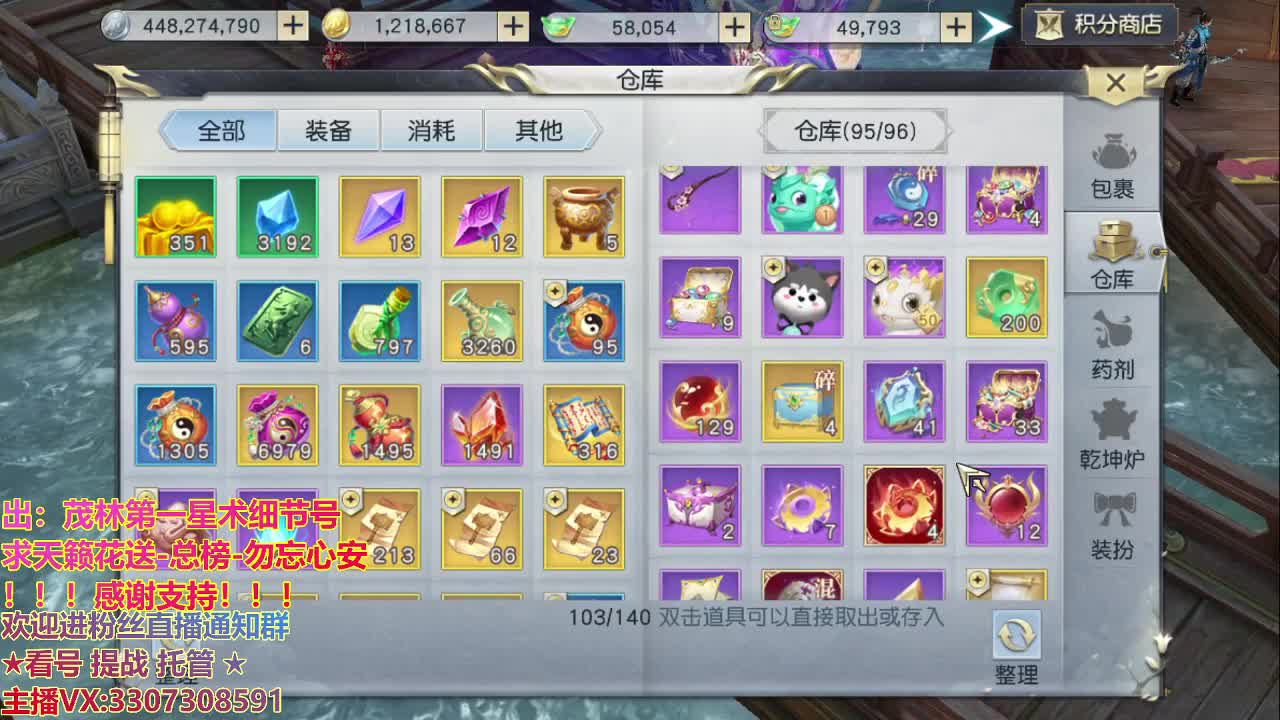 新年快乐顺顺顺 第2段