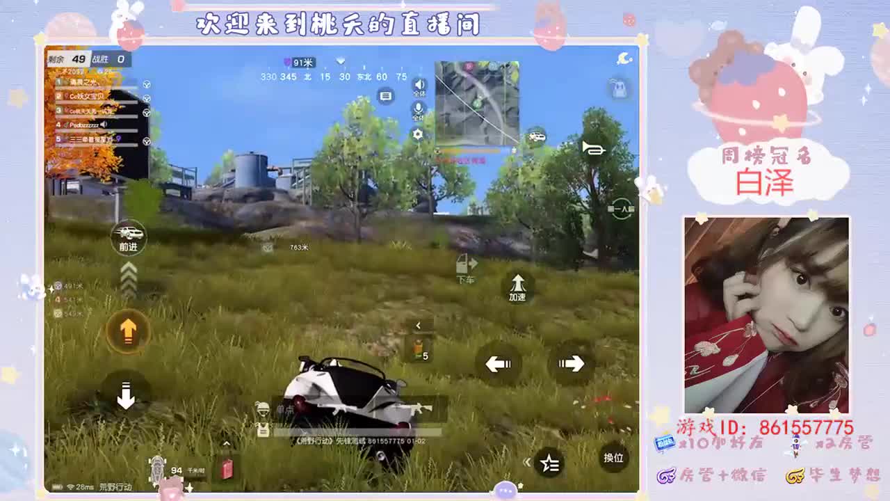 想要甜甜的恋爱♡ 第4段