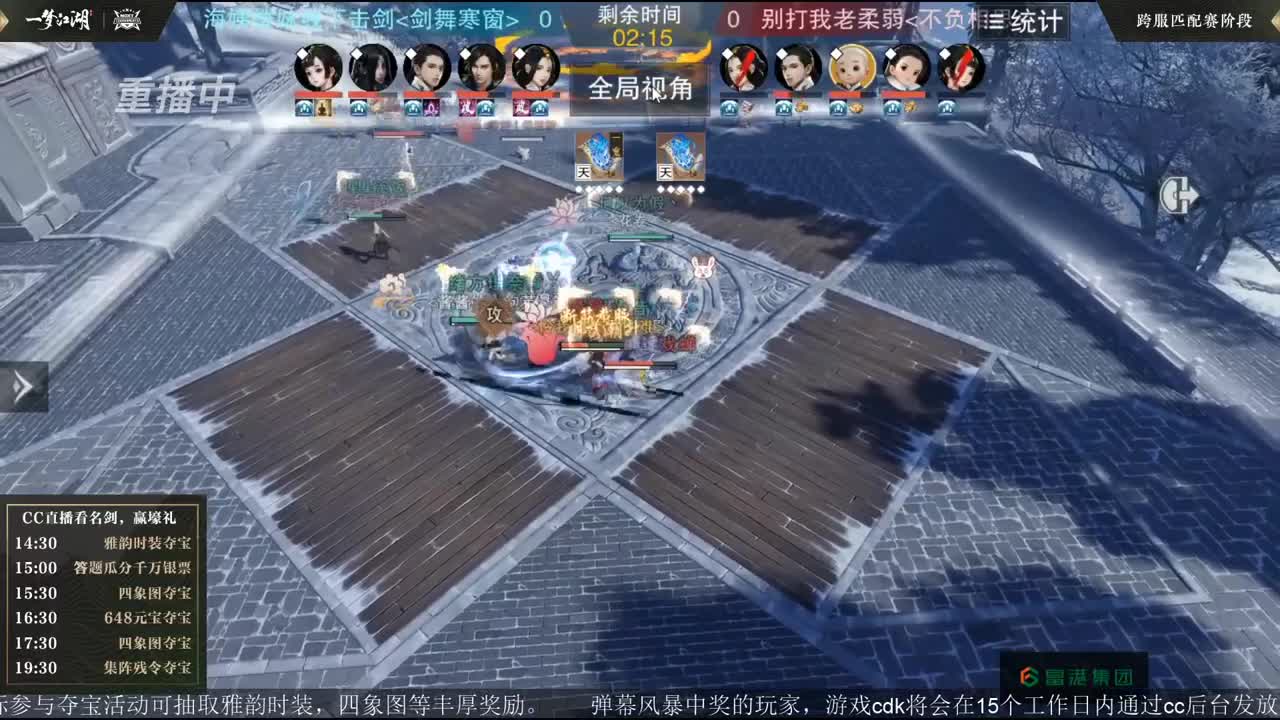 上CC看名剑抽雅韵时装 第1段