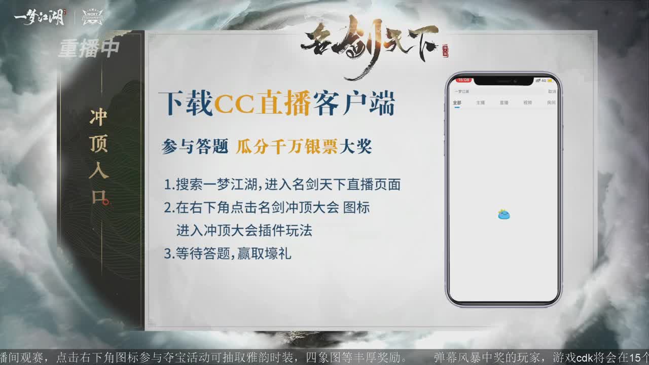 上CC看名剑抽雅韵时装 第4段