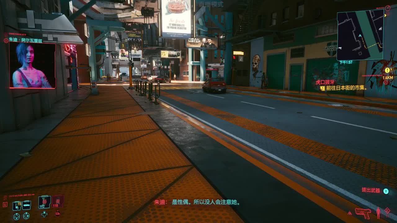 赛博朋克2077