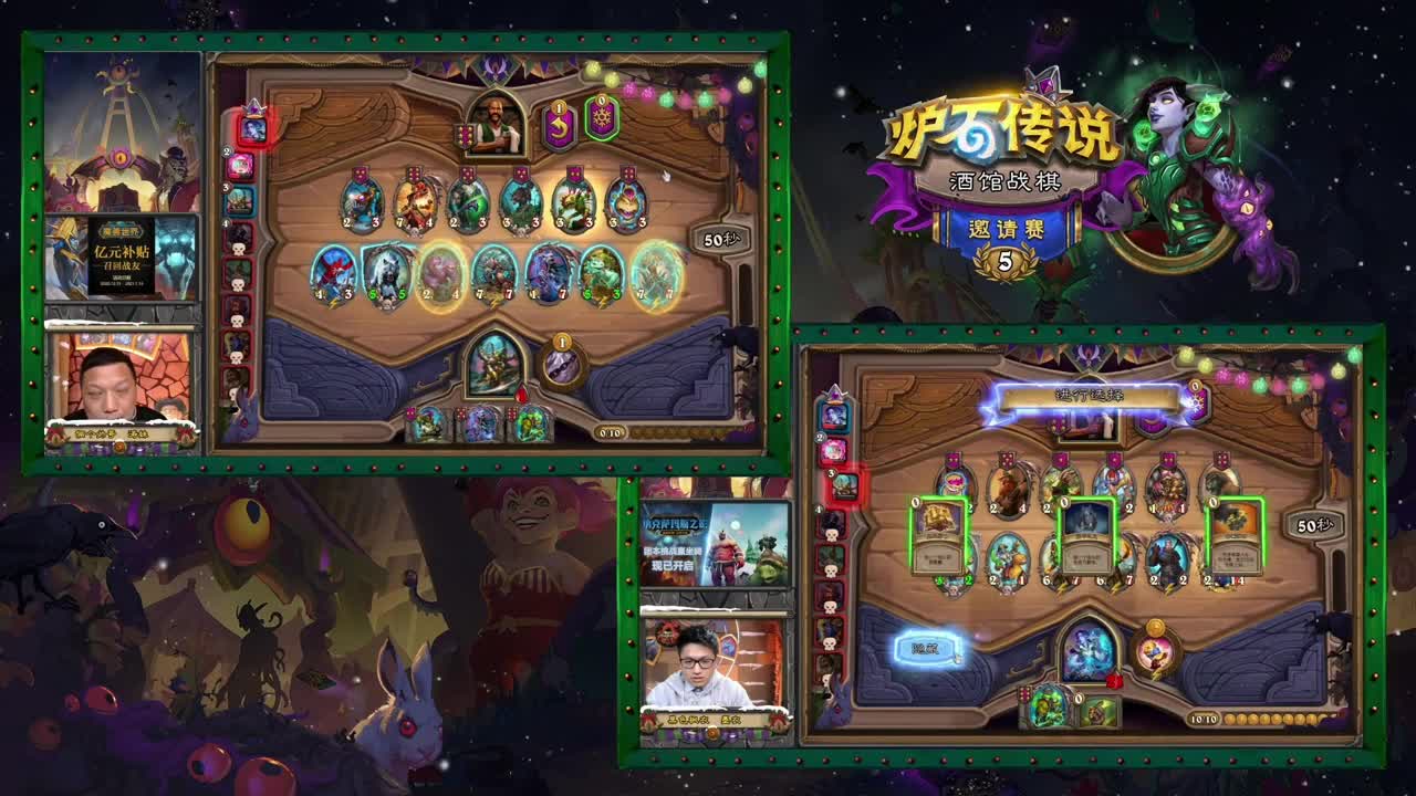 暴雪游戏频道 第2段