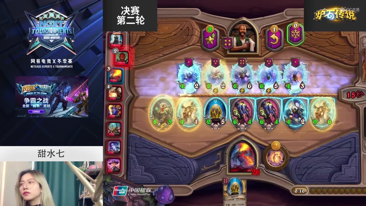 【NeXT冬季赛】《炉石传说》棋宗巅峰赛 决赛第二轮