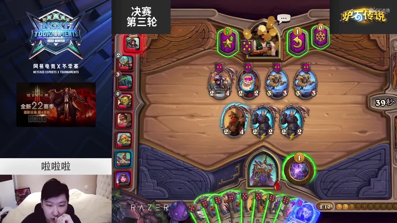 【NeXT冬季赛】《炉石传说》棋宗巅峰赛 决赛第三轮