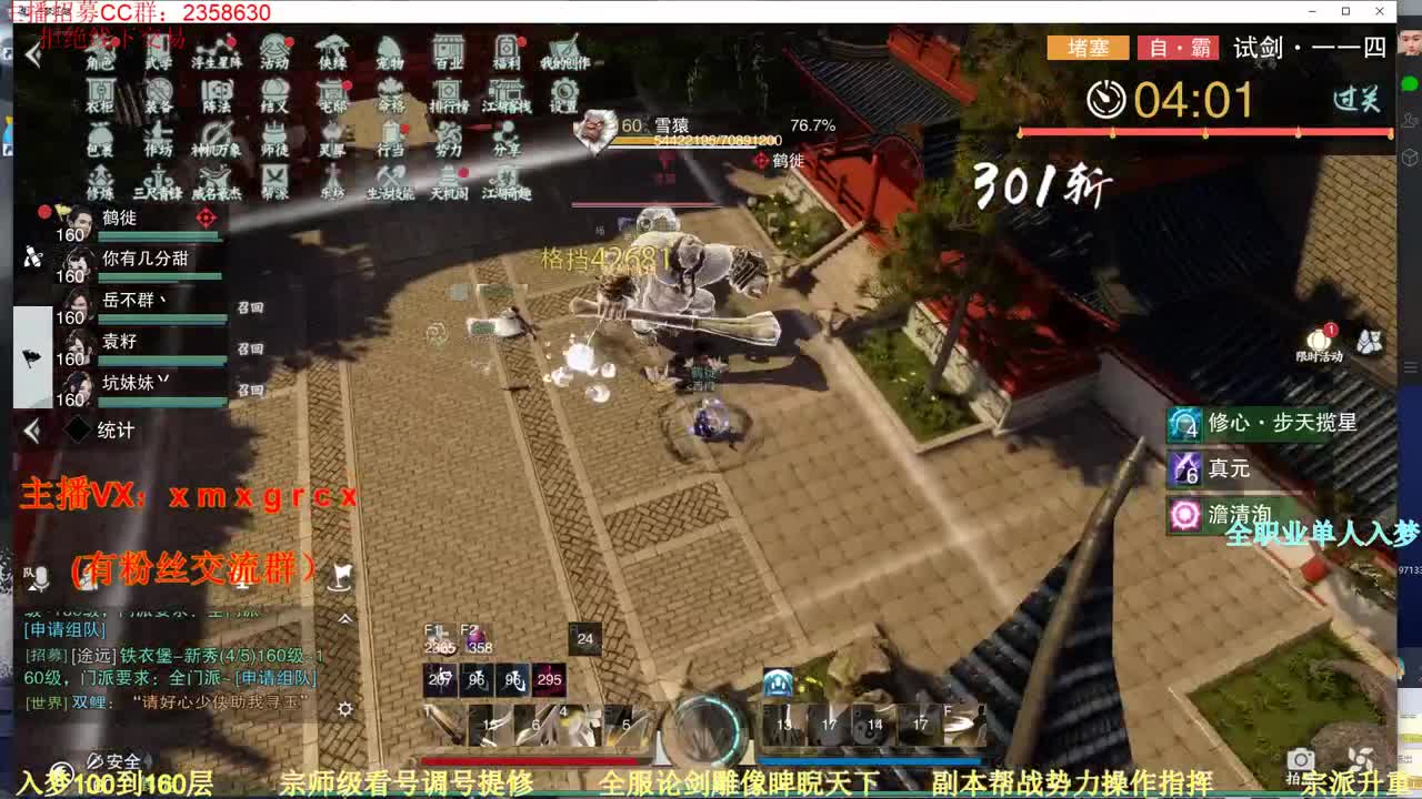 新手导师 无所不能