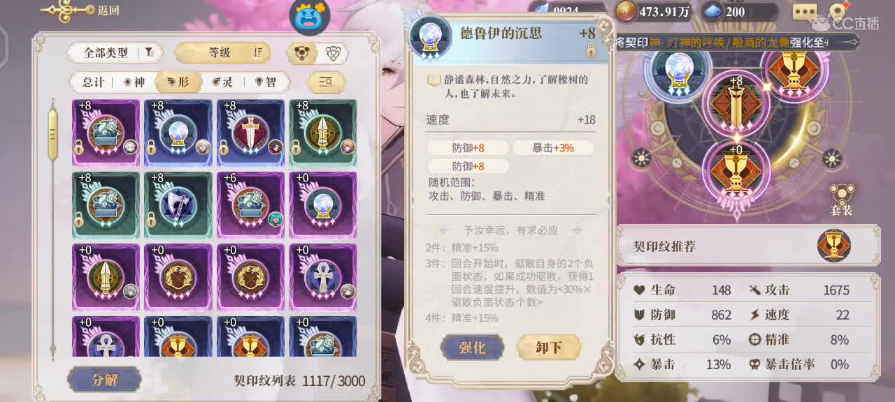 接体力活 第1段