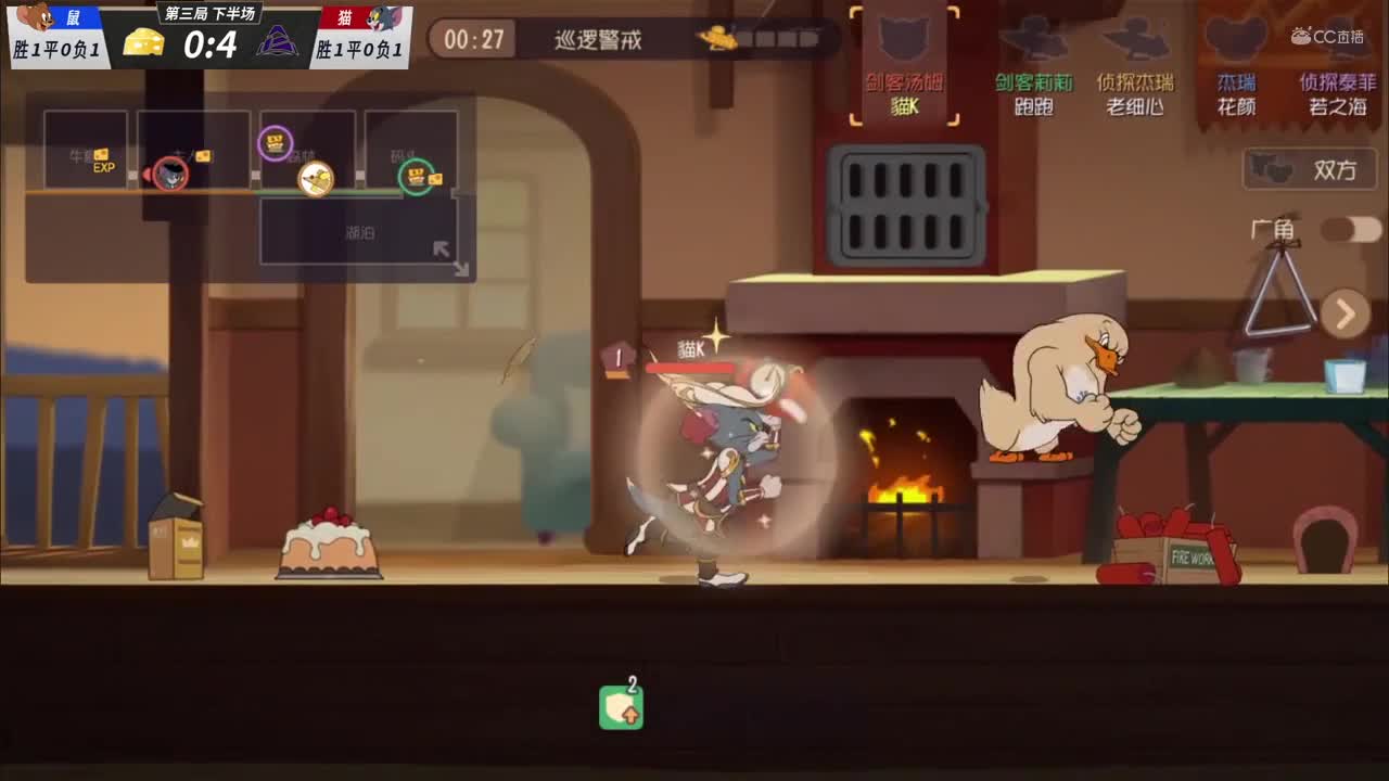【NeXT冬季赛】《猫和老鼠》手游精英邀请赛【第三回合下】森林图决胜局RK猫K首秀即收官