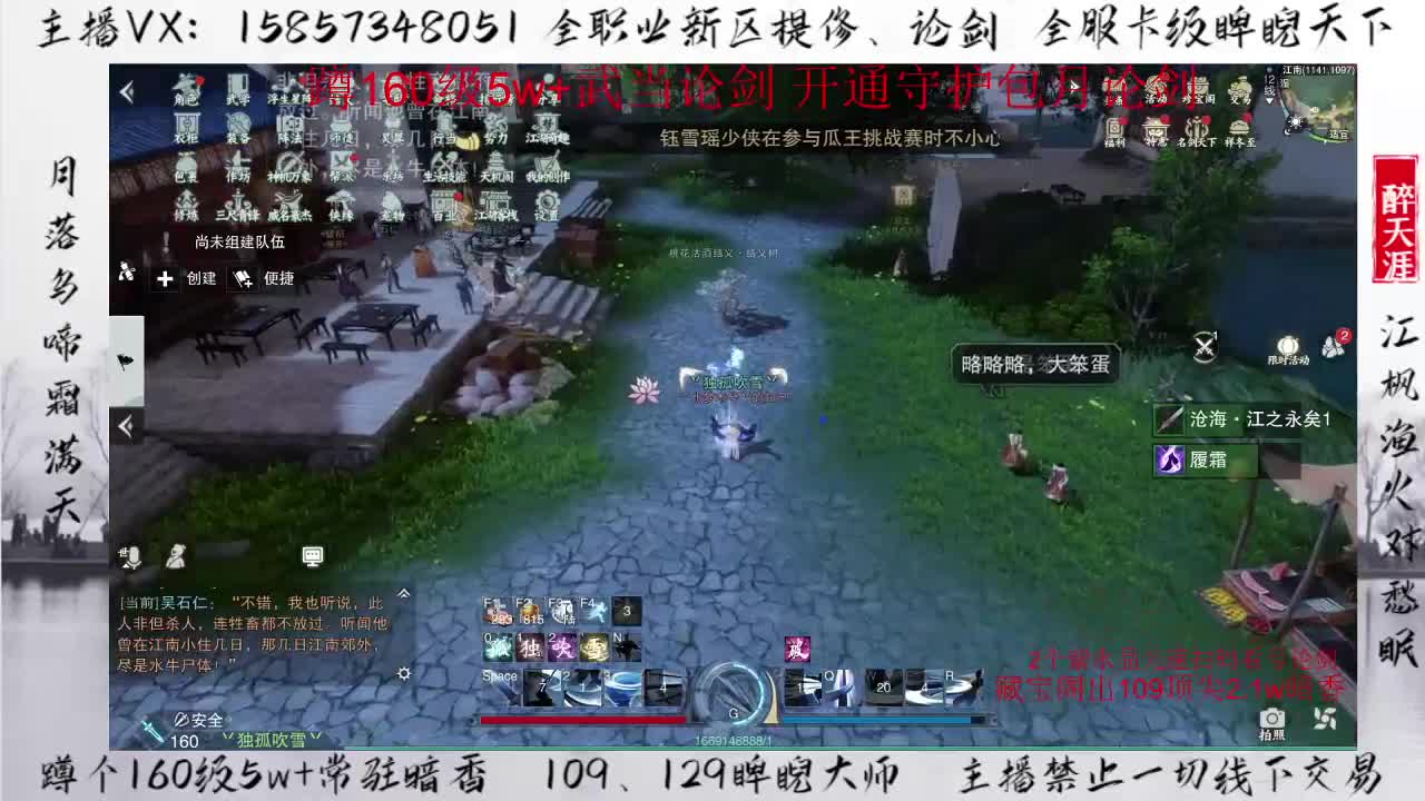 蹲160包月论剑+卡级睥睨