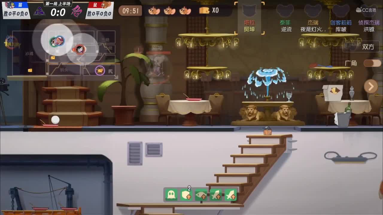 【NeXT冬季赛】《猫和老鼠》手游精英邀请赛【第一回合上】游轮I米啵鼠队稳扎稳打