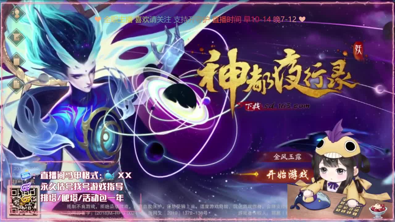 鱼你：爬塔/代肝/找号出号